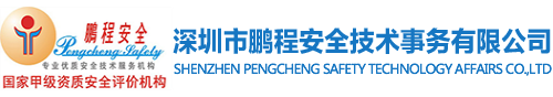 深圳市尊龙凯时人生就博,尊龙凯时人生就是博官方平台,尊龙平台·官网安全技术事务有限公司